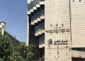 الرقابة المالية تكشف ملفات فساد قديمة