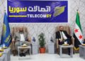 شركة اتصالات في إدلب ترفض الاندماج مع القطاع العام