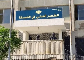 إعادة تفعيل القضاء في الحسكة.. خطوة نحو توحيد المؤسسات وبسط سيادة القانون