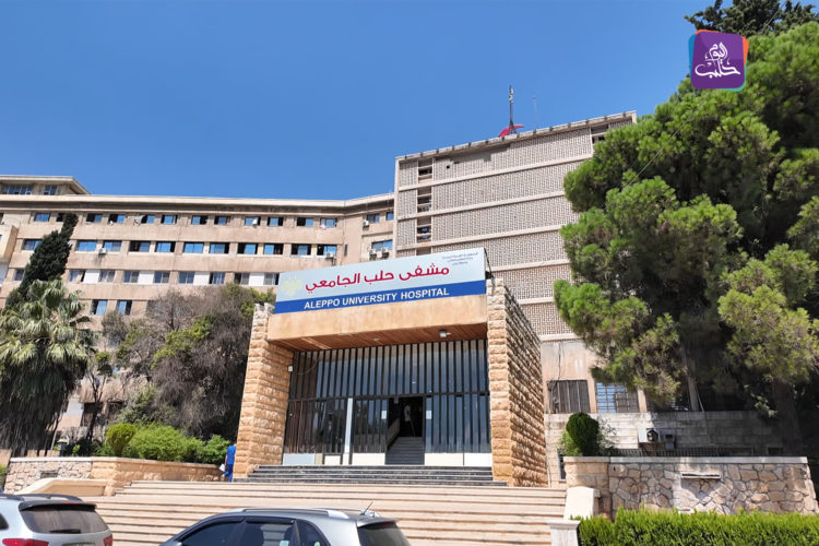عملية جراحية نوعية في مشفى حلب الجامعي