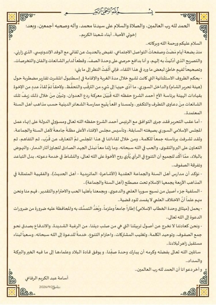 مفتي الجمهورية: ميثاق وحدة الخطاب الإسلامي يحمل إطاراً جامعاً