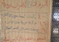بيان: “السجون تتحول إلى كرسي إعدام”