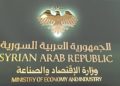 وزير الاقتصاد يطوي قرار لجنة تقييم مجالس إدارات الغرف التجارية