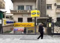 بيان من MTN Syria: عدم تجديد عقود عشرات الموظفين إجراء روتيني