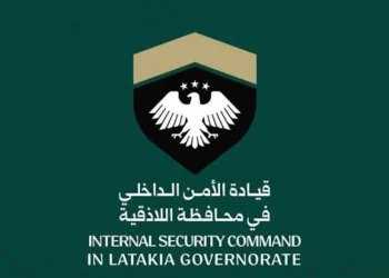 الأمن الداخلي في اللاذقية يحيل متورطين بالاختلاس إلى القضاء