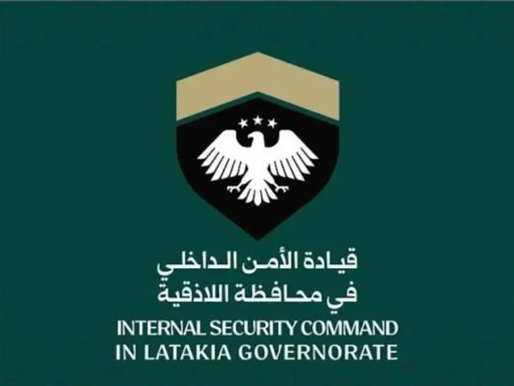 الأمن الداخلي في اللاذقية يحيل متورطين بالاختلاس إلى القضاء