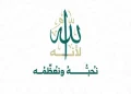 الأوقاف تتابع حملتها لتعظيم الله تعالى لليوم الرابع
