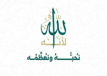 الأوقاف تتابع حملتها لتعظيم الله تعالى لليوم الرابع