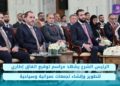 مليونا وحدة سكنية بحلول 2030